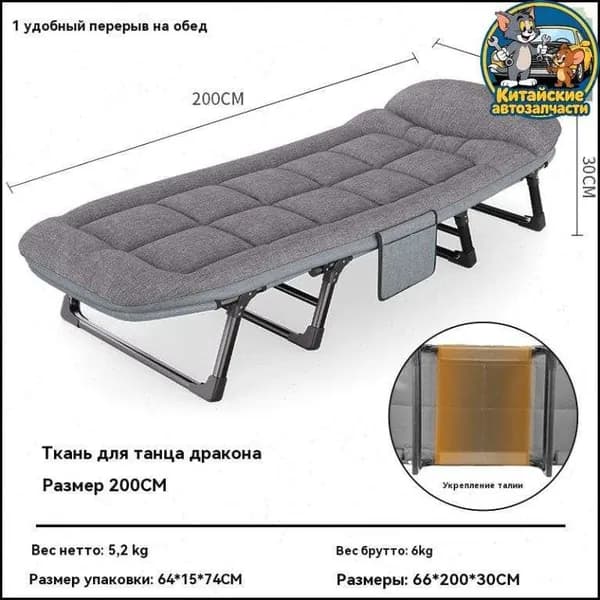 Раскладушка ,66х200х30см