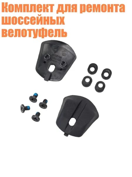 Комплект для ремонта шоссейных велотуфель, - 36 to 39 - RC900
