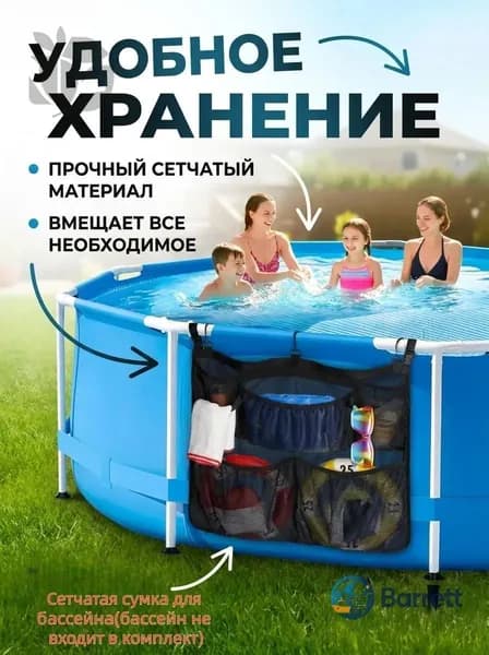 Бассейн каркасный P-300W