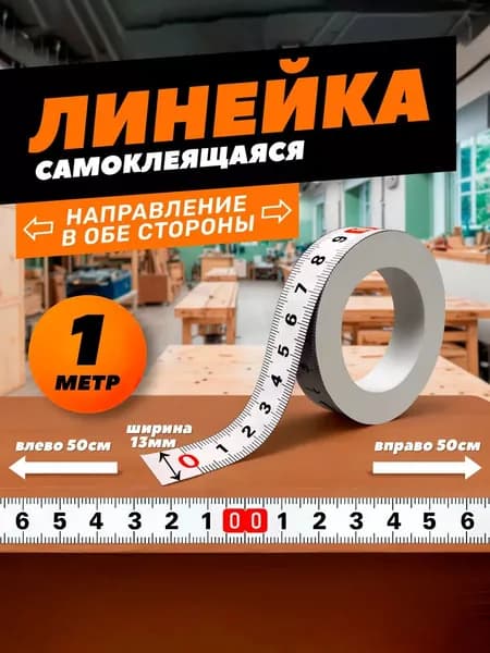 Dtsuver Линейка, угольник строительный 1001мм х 100мм, Нержавеющая сталь