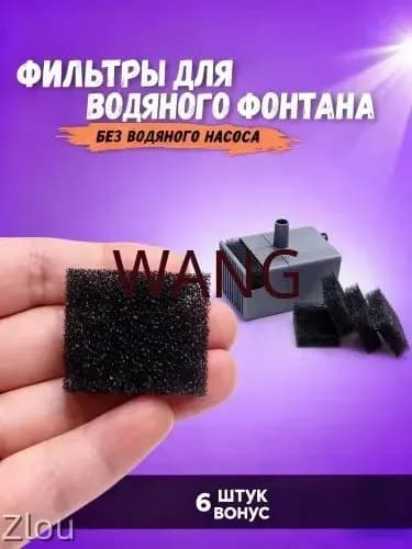 Сменные фильтры для фонтанчиков Eversweet Max/3 Pro/Solo 2/SE (6 шт.) замена для беспроводного насоса
