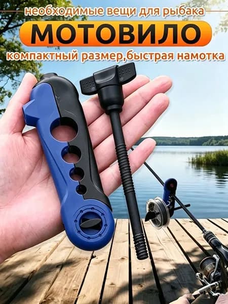 Приспособление для намотки лески на катушку