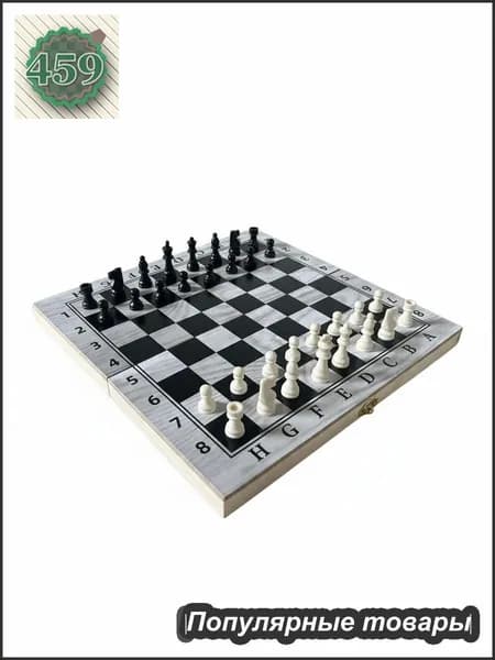 Шахматы Очень большой размер деревянные шахматные доски chess 29X29CM