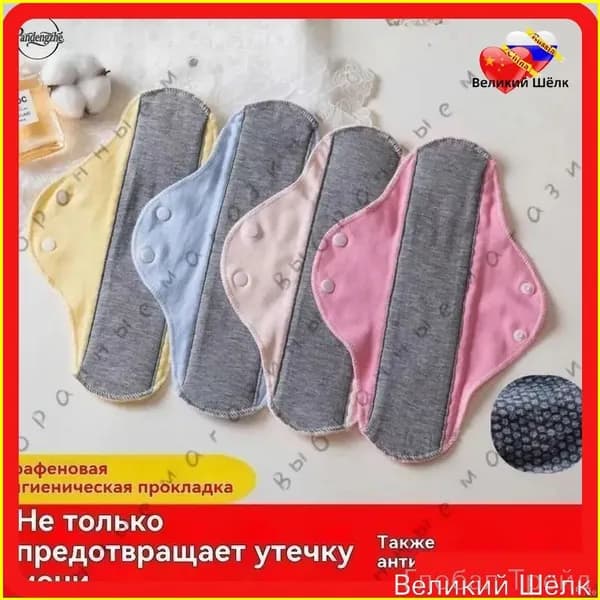 Прокладки многоразовые 5 шт