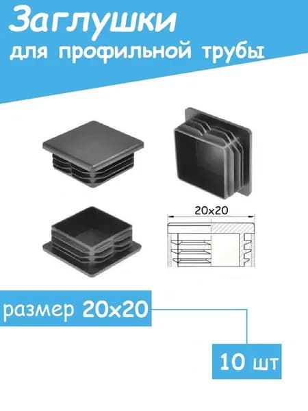 Аксессуары для забора, ворот