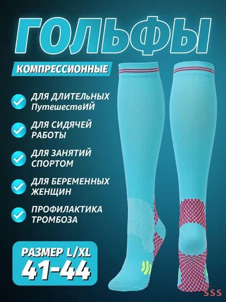Компрессионные носки светло-голубой, 2 класс компрессии, 1 пара