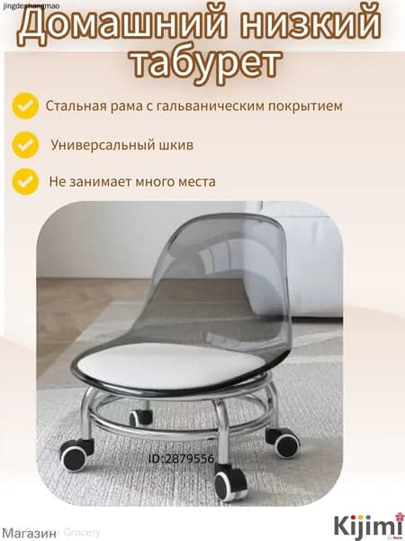 Табурет, 1 шт.
