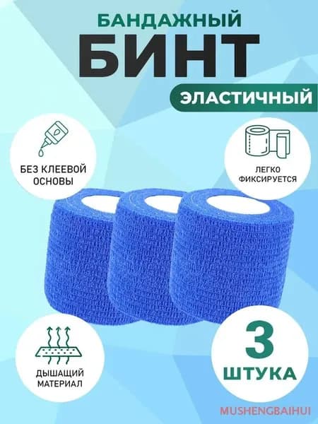 Лента для клюшек