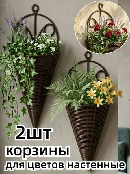 Ящик для цветов, 2 шт, цвет коричневый