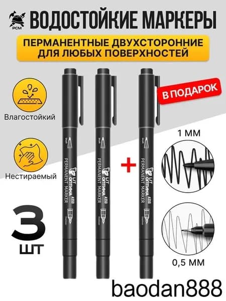 Набор маркеров Спиртовой, толщина: 0.5 мм, 3 шт.для скетчинга, Промышленный