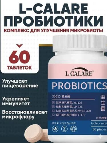 Жиросжигатель