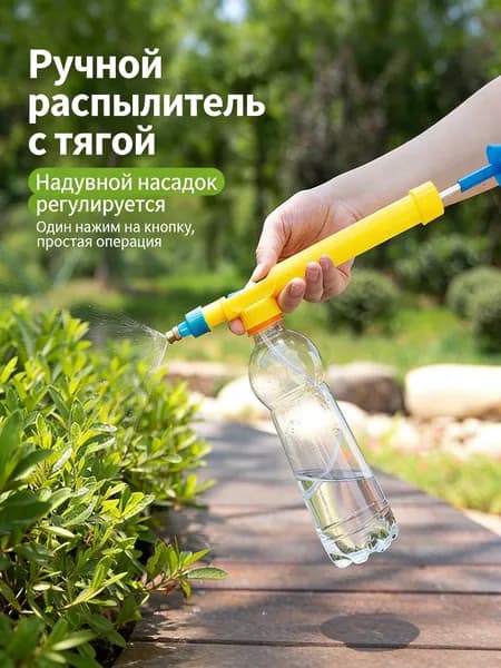 Пульверизатор 1 шт