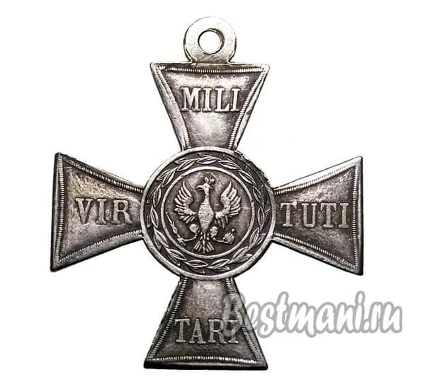 Серебряный крест Virtuti Militari 1831 года