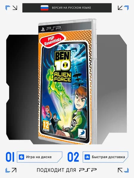 Игра PSP игра Ben 10 Alien Force игра на диске (PlayStation Portable (PSP), Русская версия)