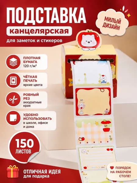 Подставка канцелярская для клейких заметок, выдвижной блок 38 листов, случайный дизайн