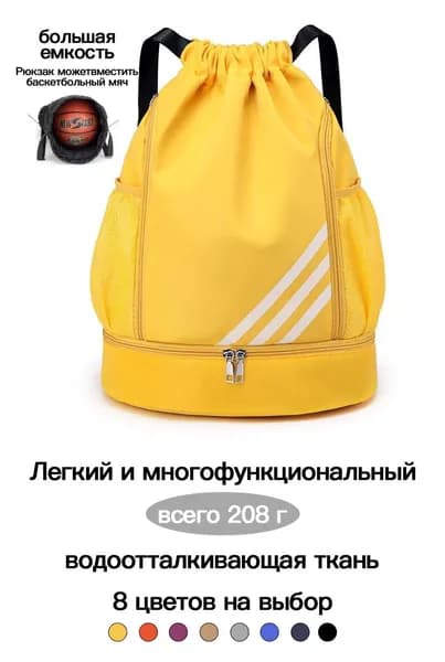 Сумка спортивная