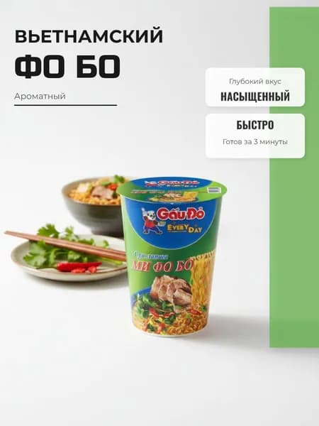 Суп лапша Ми Фо Бо Sen soy 65 uh