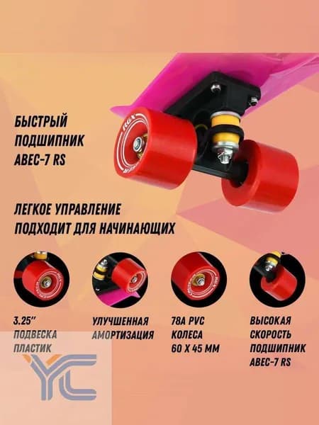 Круизер 56 х 15см