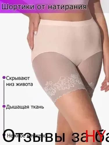 Легинсы