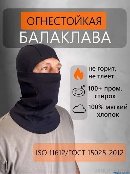 Головной убор рабочий