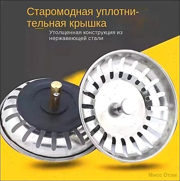 Товары для украшения дома: фильтр для кухонной раковины, диаметр 77 мм,1 шт