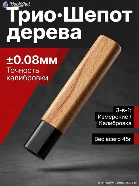 Эксклюзивный комплект для DIYремонта, 1 пара надежных накладок из красной древесины для безопасной замены ручки ножа