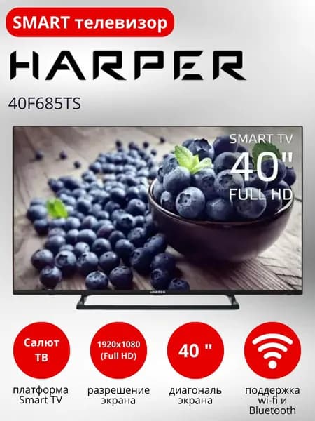 Harper Телевизор 40F685TS
 40″ Full HD, черный