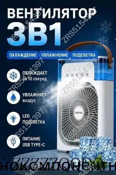 Портативный воздухоохладитель с увлажнением и LED подсветкой, мини кондиционер настольный, вентилятор с резервуаром для воды