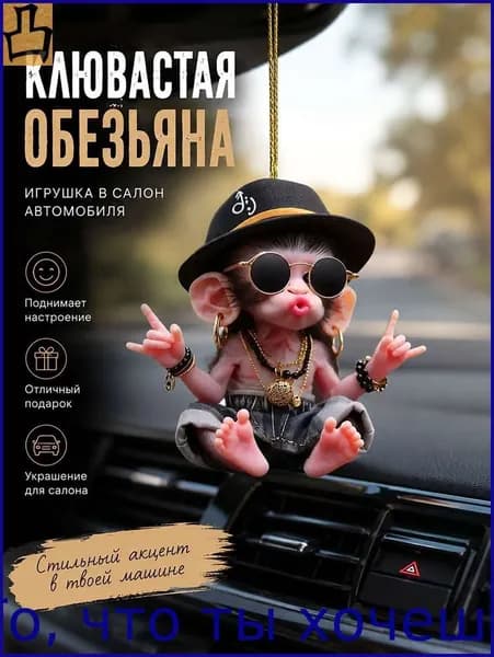 Фигурка декоративная, высота 8 см, длина  8 см
