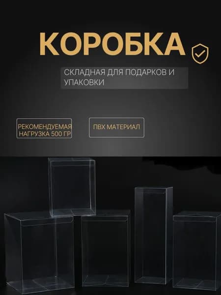 Коробка пластиковая, прозрачная,PVS