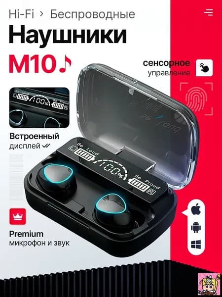 Наушники беспроводные с микрофоном, Bluetooth, USB Type-C, черный, черный матовый