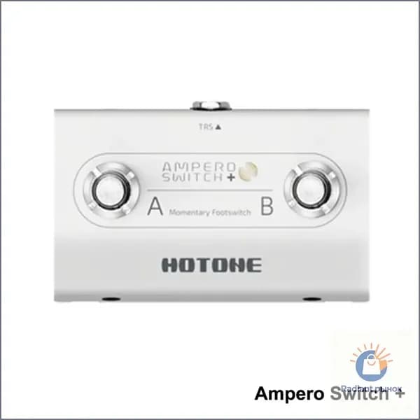 Педаль ножного переключателя Hotone Ampero Switch +