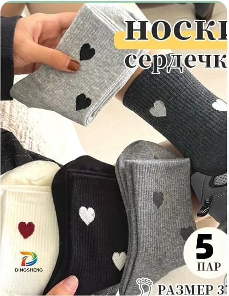 Носки женские, 5 пар