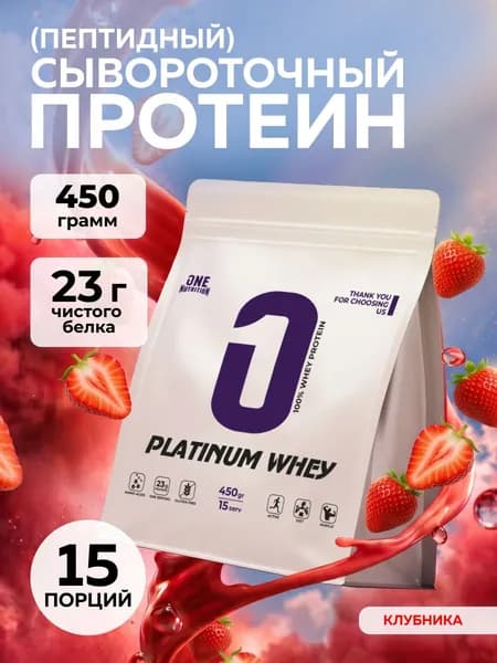 Сывороточный протеин, Whey Protein One Nutrition, 450 г, клубника
