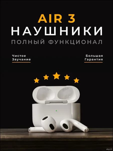 Наушники беспроводные с микрофоном, Bluetooth, Lightning, белый, черный