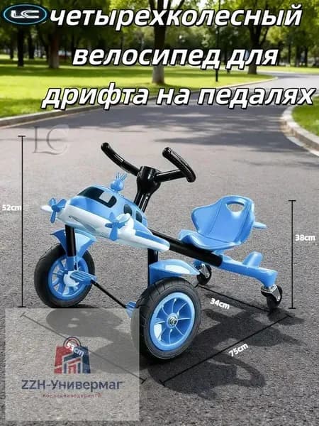 Стандартная версия детского четырехколесного педального велосипеда для дрифта