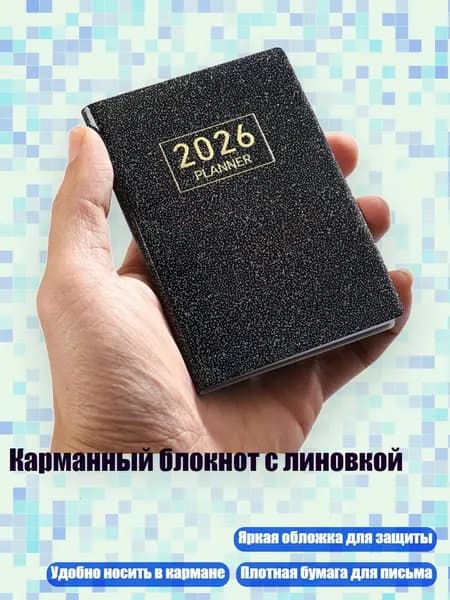 Планинг