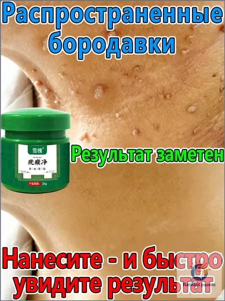 Средство для удаления кератом