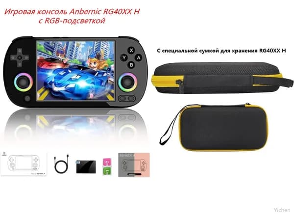 Новый эмулятор портативной игровой консоли Anbernic RG40XX H, RGB 4.0'' IPS экран,поддержка 5G WiFi Bluetooth HDMI и ТВ-выход(32GB)