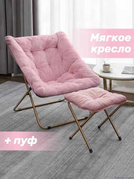 Кресло , 75х57х75 см