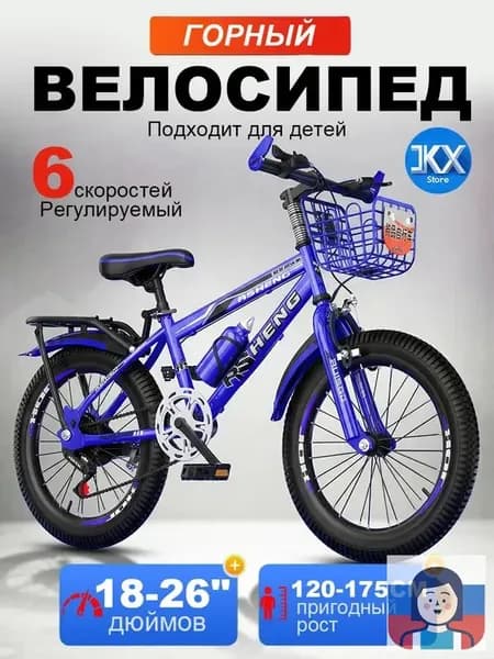 Мальчики и девочки, 6-17 лет, горный велосипед с регулируемой скоростью, 18дюймов