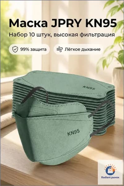 Респиратор профессиональный, FFP3, размер 8, 8 шт.