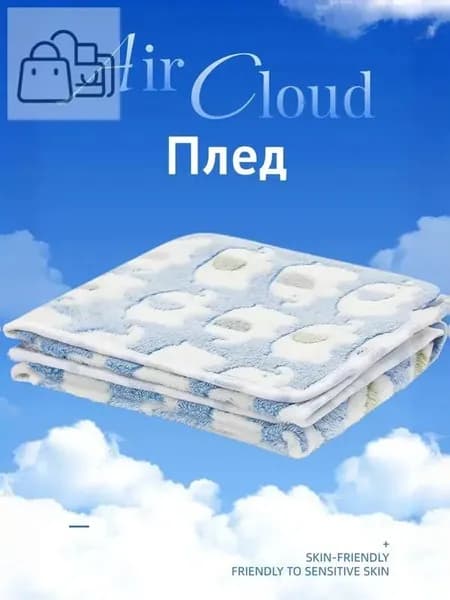 Плед флисовый, 40*60см, для собак и кошек