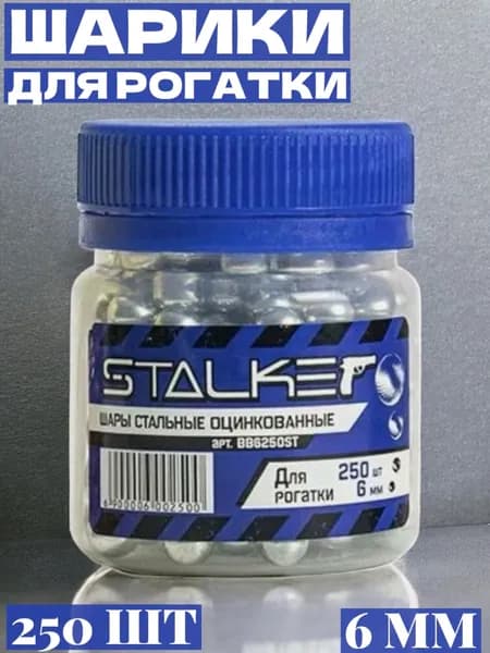 Шарики, гарпуны, стрелы для рогатки