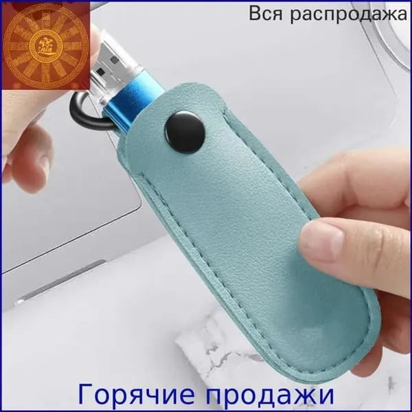 Чехол брелок для USB флешки накопителя