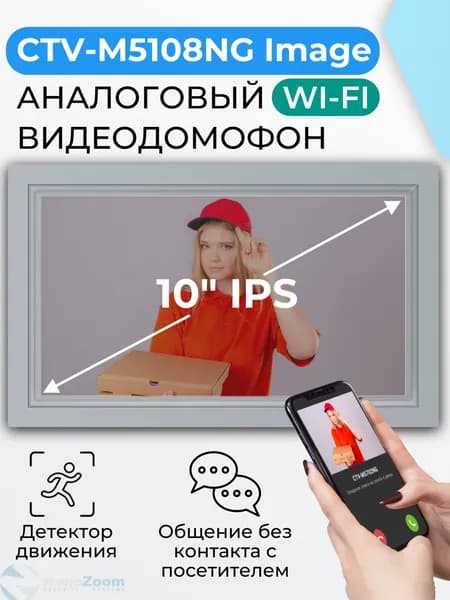 Видеодомофон для квартиры CTV M5108NG Image Black - интерьерный Wi-Fi монитор для дома или офиса, аналоговый видеомонитор с сенсорным IPS дисплеем 10" (25 см) 1024x600px