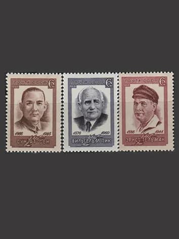 Марка (3351-3353) СССР 1966. Деятели рабочего движения