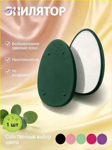 Эпилятор Кристальный для тела и ног, безболезненный