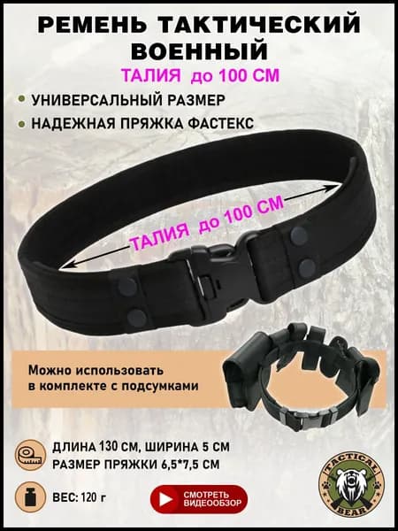 Ремень