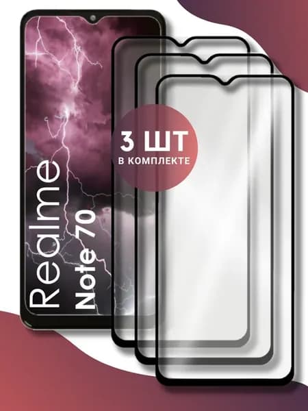 Защитное стекло Realme Note 70